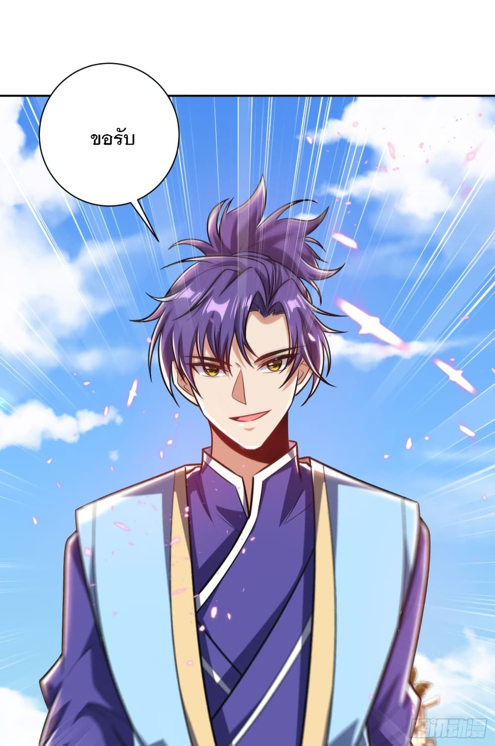 Rise of The Demon King ตอนที่ 173 แปลไทย รูปที่ 27