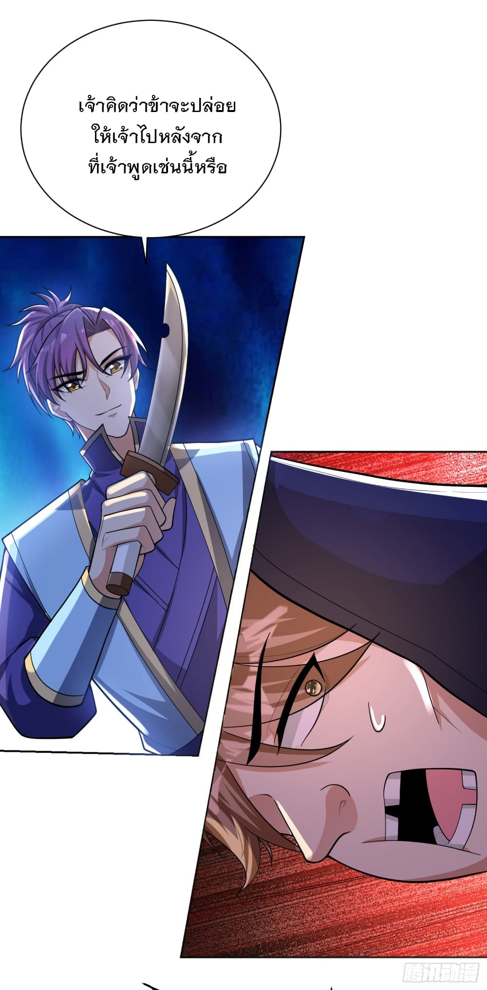 Rise of The Demon King ตอนที่ 174 แปลไทย รูปที่ 21