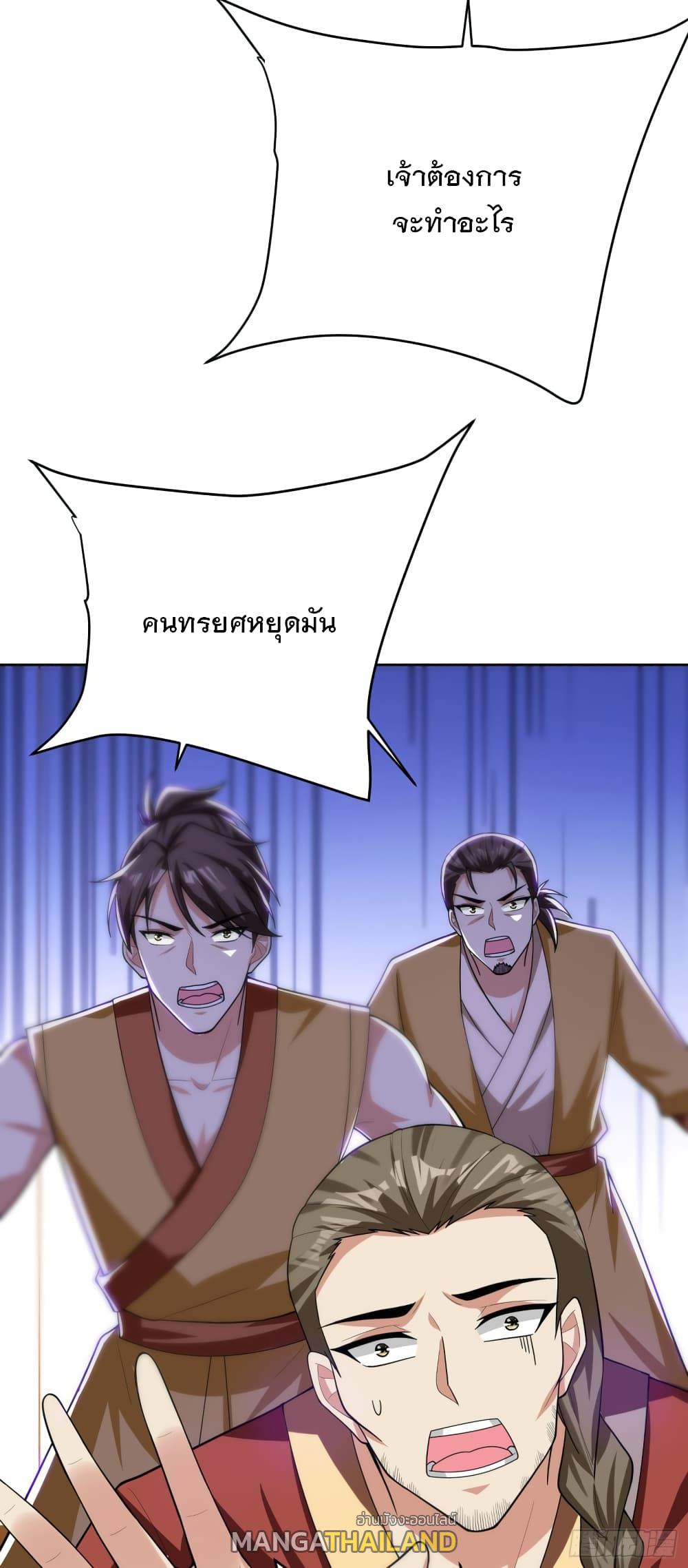 Rise of The Demon King ตอนที่ 174 แปลไทย รูปที่ 22