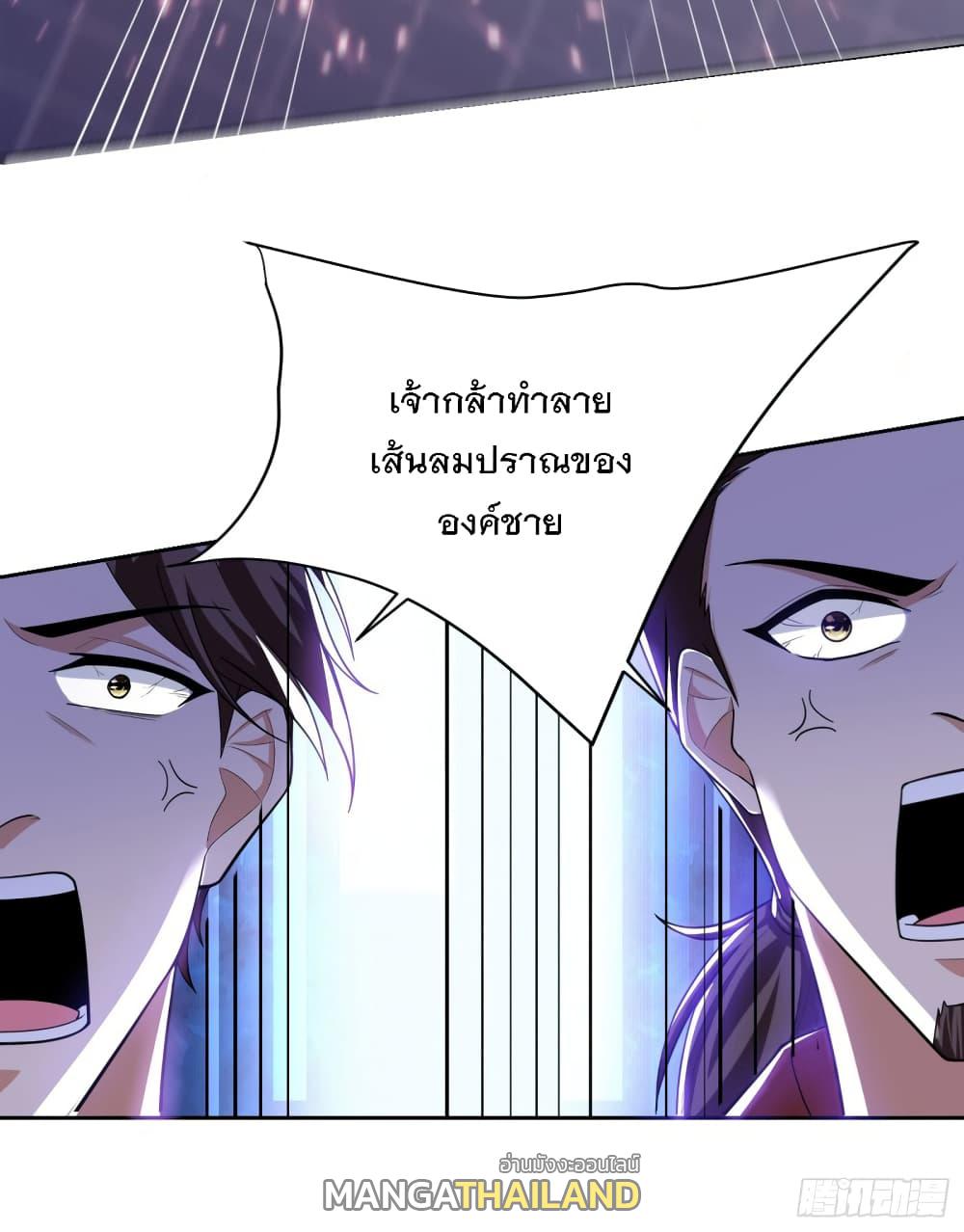 Rise of The Demon King ตอนที่ 174 แปลไทย รูปที่ 26