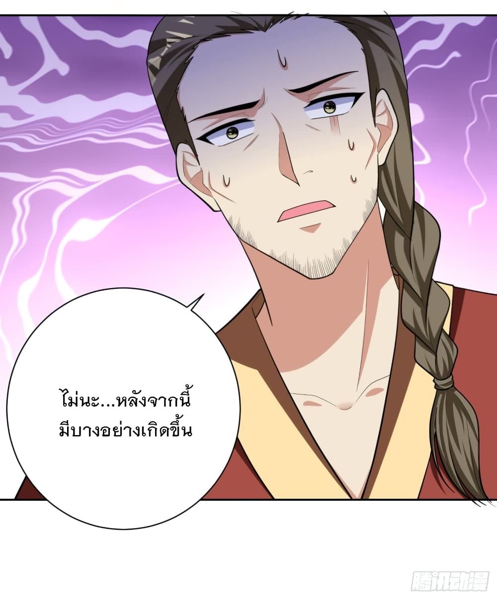 Rise of The Demon King ตอนที่ 174 แปลไทย รูปที่ 27