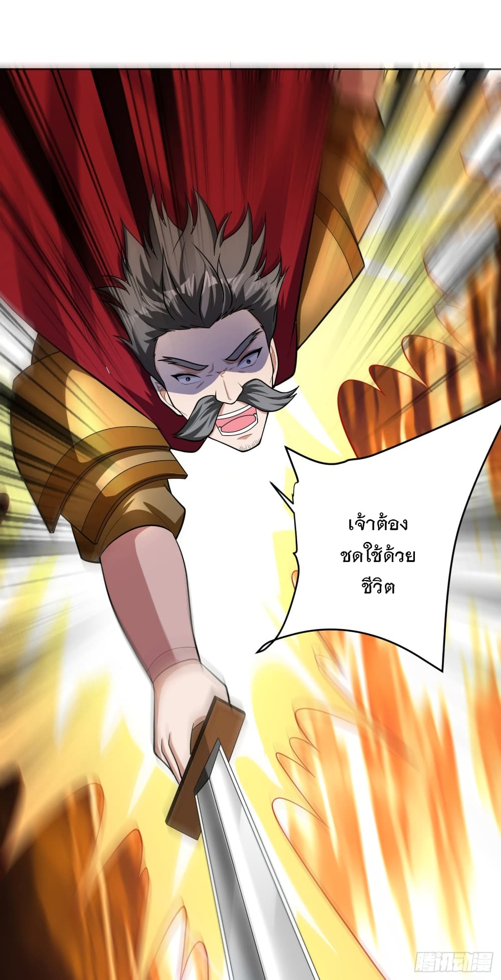 Rise of The Demon King ตอนที่ 174 แปลไทย รูปที่ 30