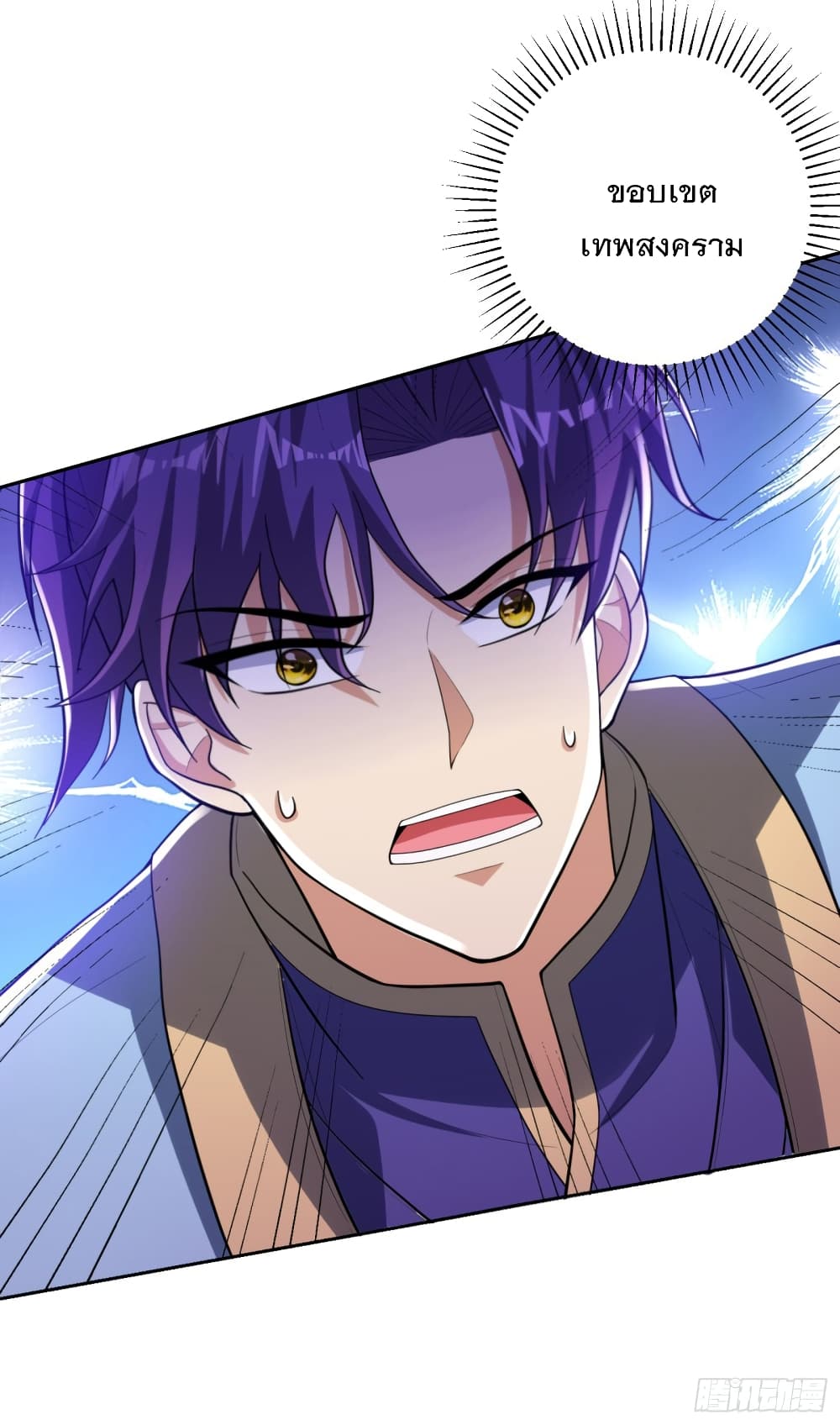 Rise of The Demon King ตอนที่ 174 แปลไทย รูปที่ 32