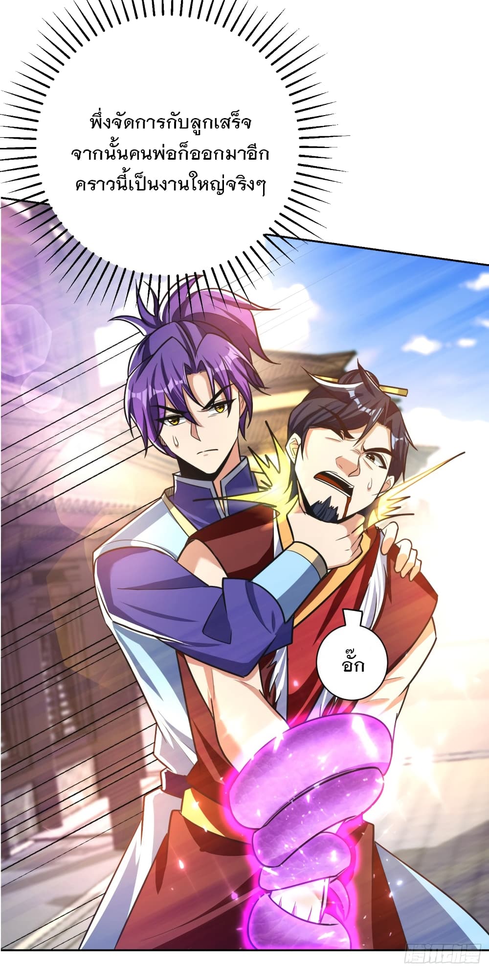 Rise of The Demon King ตอนที่ 174 แปลไทย รูปที่ 37