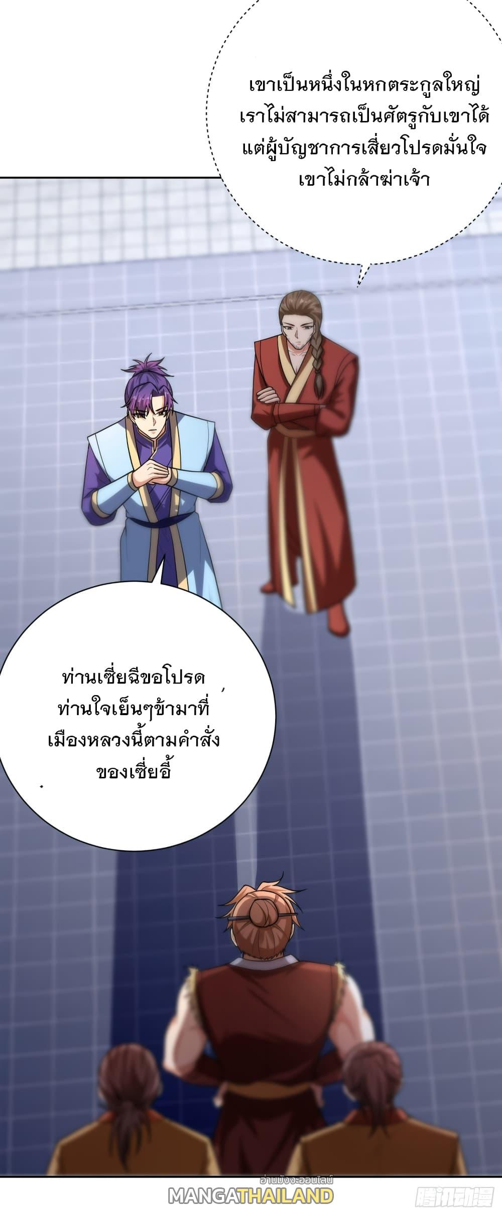 Rise of The Demon King ตอนที่ 174 แปลไทย รูปที่ 6