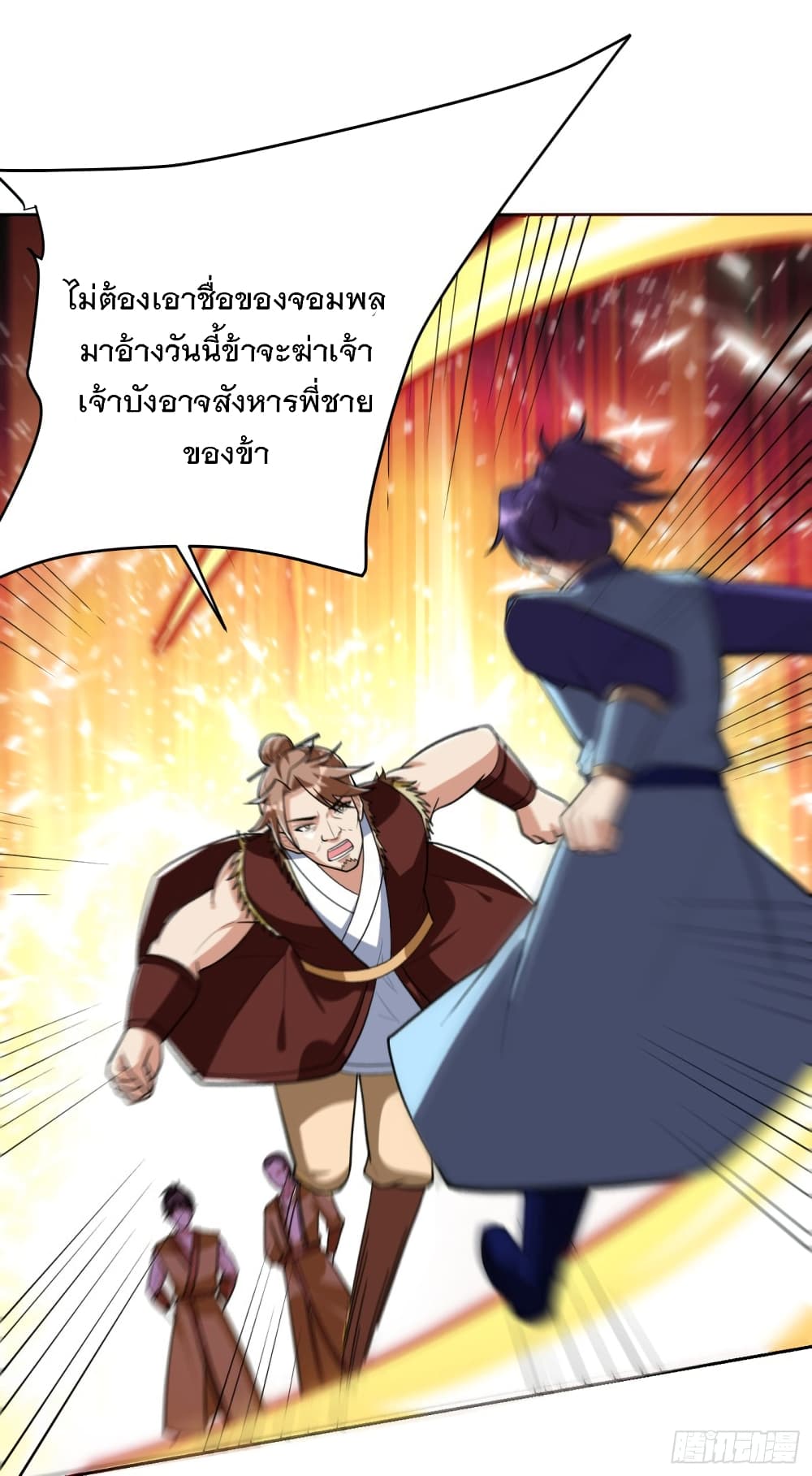 Rise of The Demon King ตอนที่ 174 แปลไทย รูปที่ 7