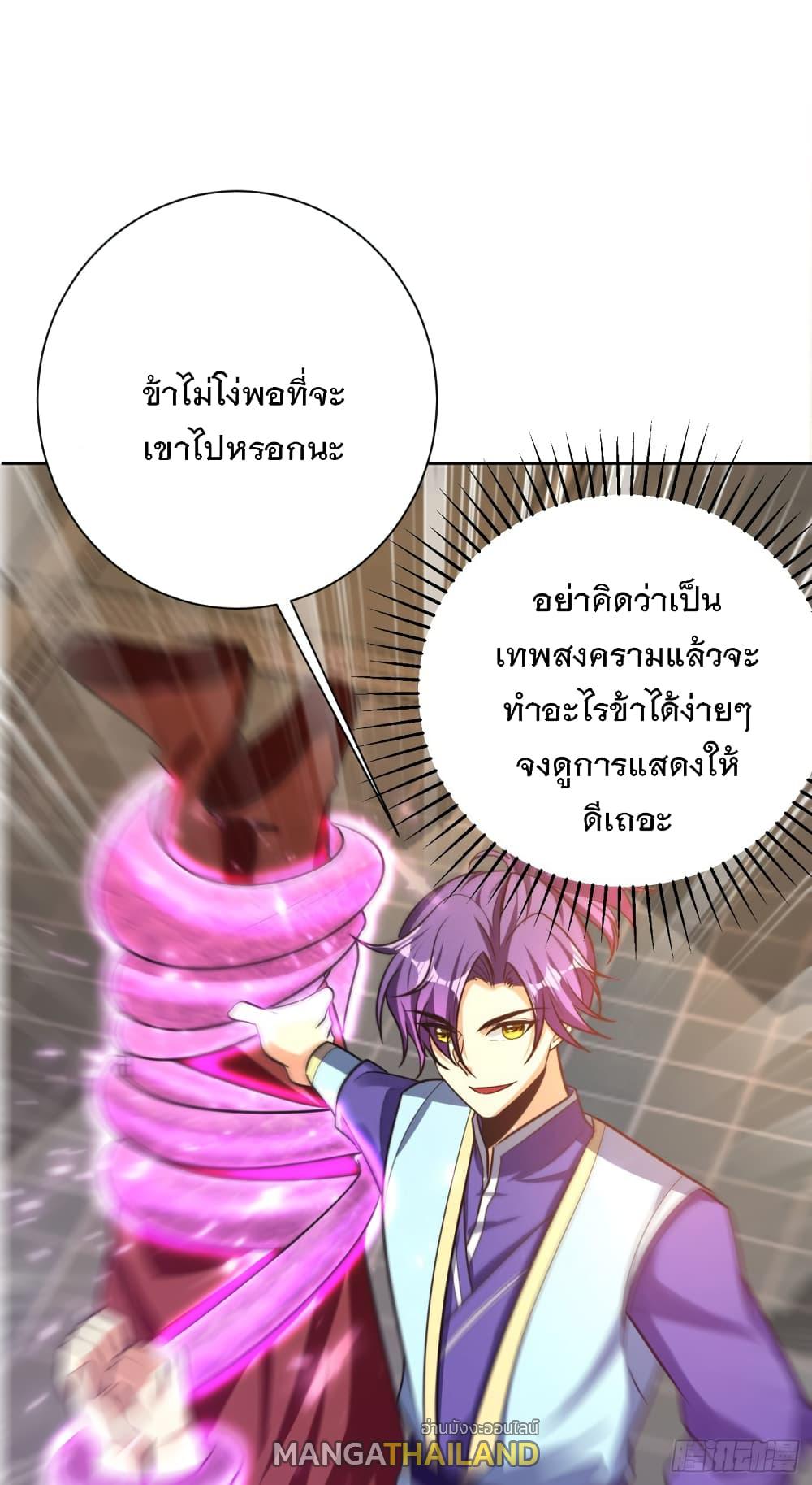 Rise of The Demon King ตอนที่ 175 แปลไทย รูปที่ 10