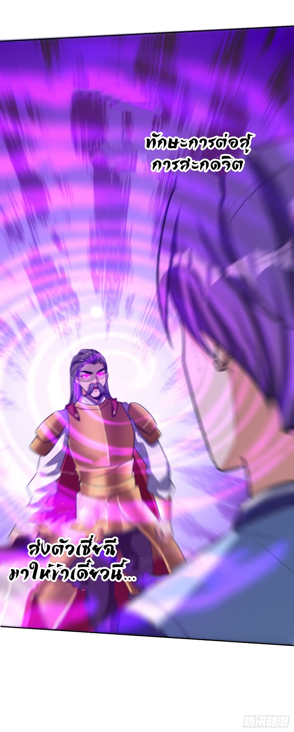 Rise of The Demon King ตอนที่ 175 แปลไทย รูปที่ 12