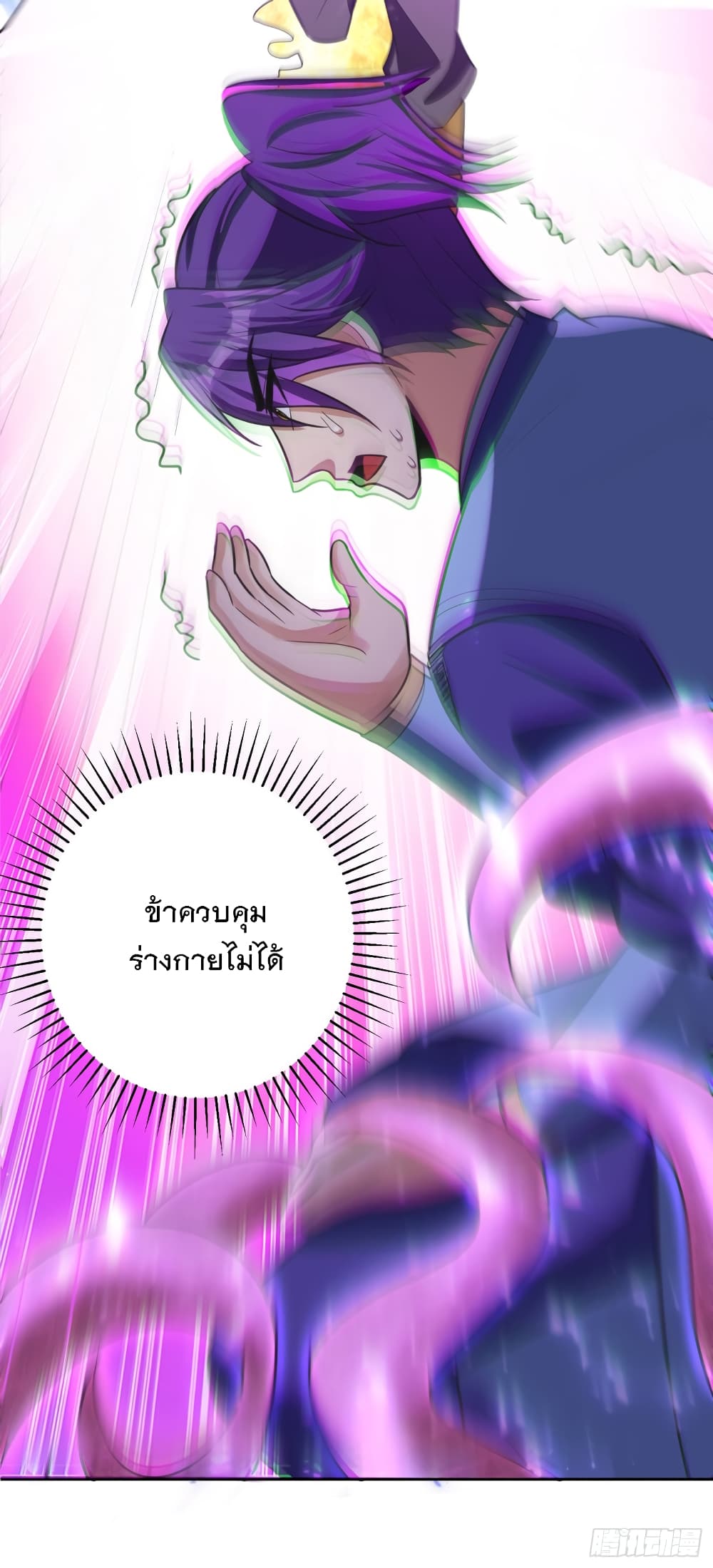 Rise of The Demon King ตอนที่ 175 แปลไทย รูปที่ 15