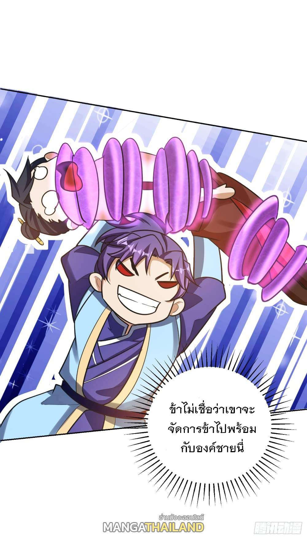 Rise of The Demon King ตอนที่ 175 แปลไทย รูปที่ 2