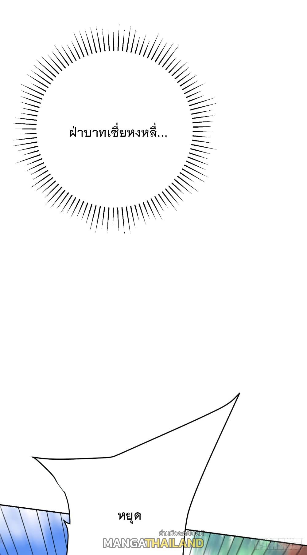 Rise of The Demon King ตอนที่ 175 แปลไทย รูปที่ 22