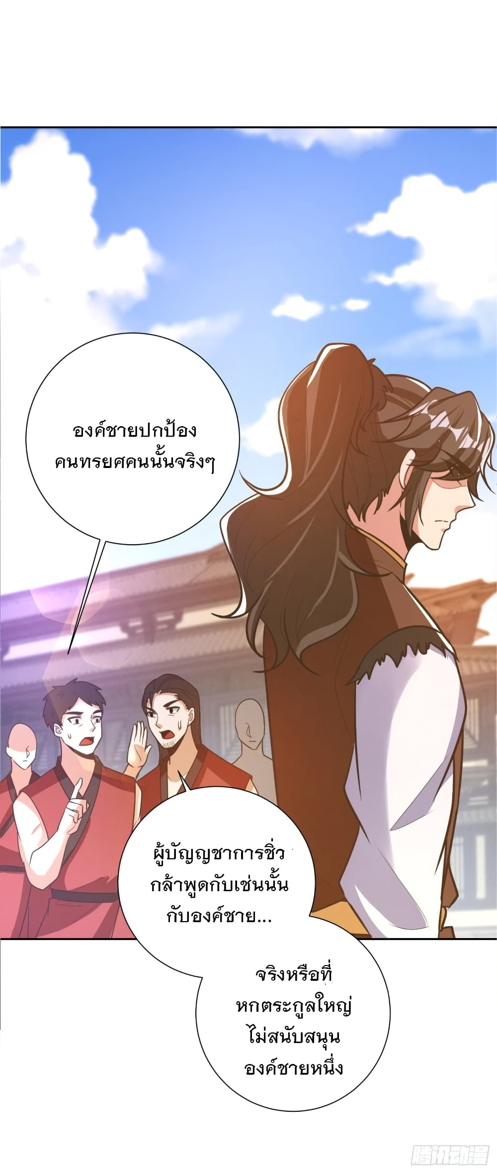 Rise of The Demon King ตอนที่ 175 แปลไทย รูปที่ 27