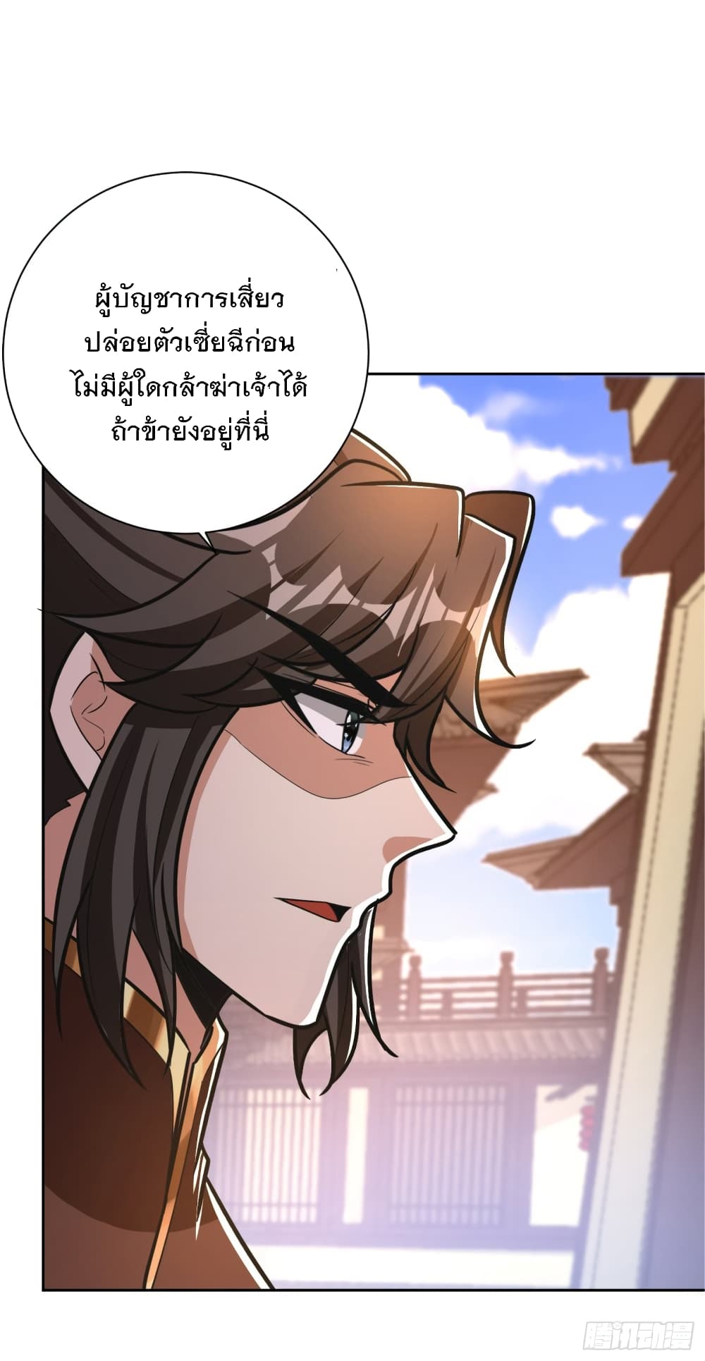 Rise of The Demon King ตอนที่ 175 แปลไทย รูปที่ 28
