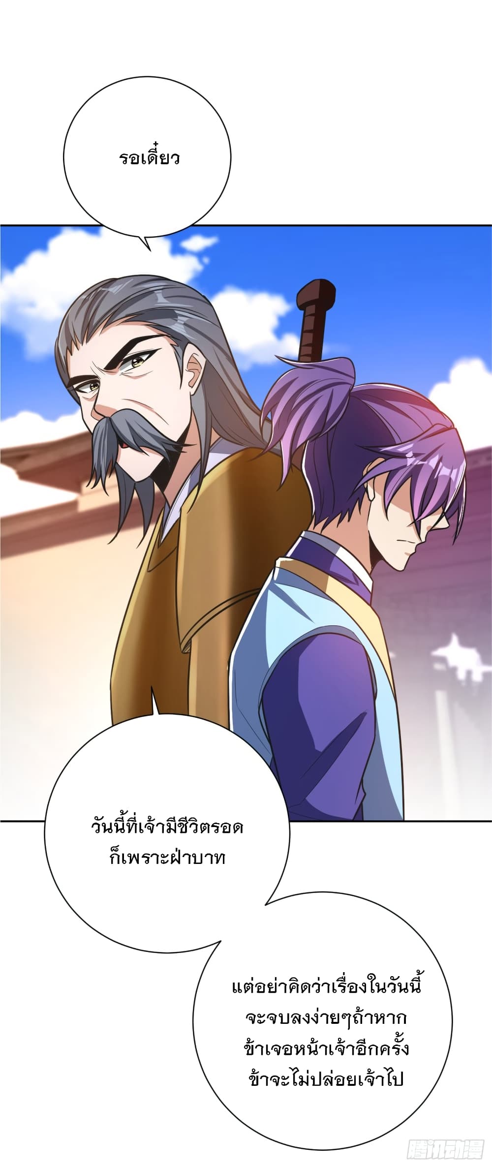 Rise of The Demon King ตอนที่ 175 แปลไทย รูปที่ 30