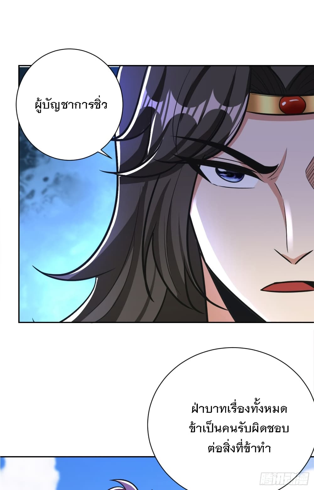 Rise of The Demon King ตอนที่ 175 แปลไทย รูปที่ 31