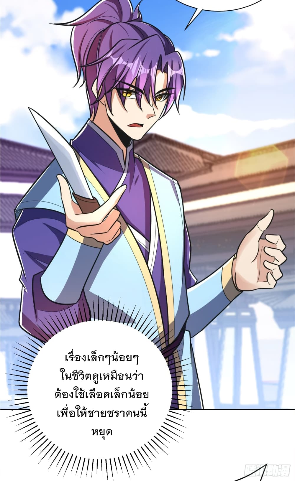 Rise of The Demon King ตอนที่ 175 แปลไทย รูปที่ 32