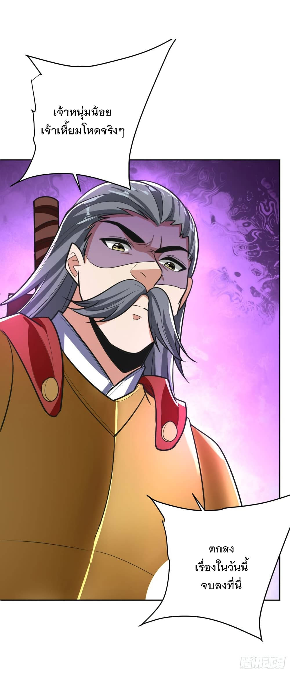Rise of The Demon King ตอนที่ 175 แปลไทย รูปที่ 35
