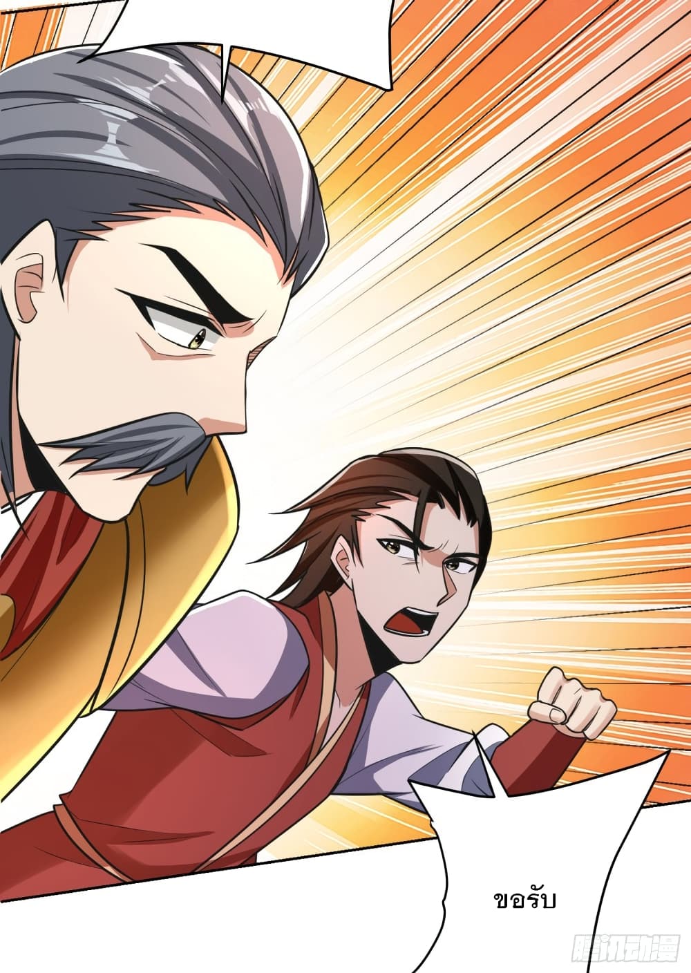 Rise of The Demon King ตอนที่ 175 แปลไทย รูปที่ 40