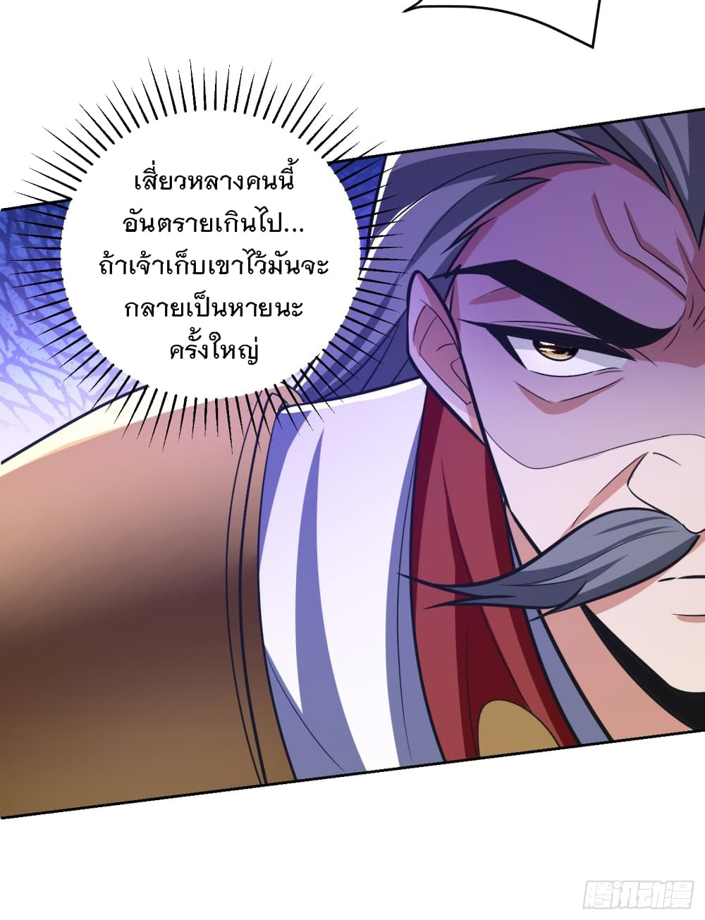 Rise of The Demon King ตอนที่ 175 แปลไทย รูปที่ 41