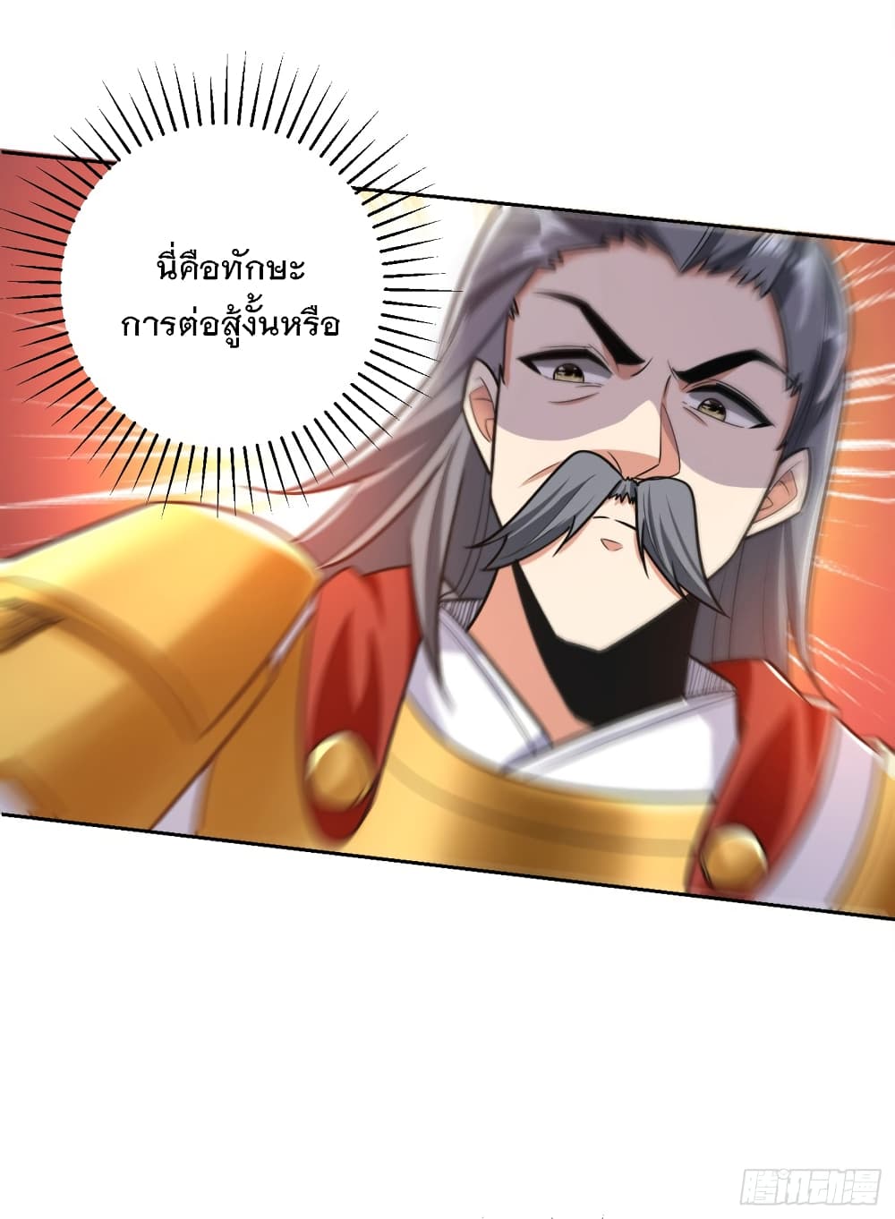 Rise of The Demon King ตอนที่ 175 แปลไทย รูปที่ 8