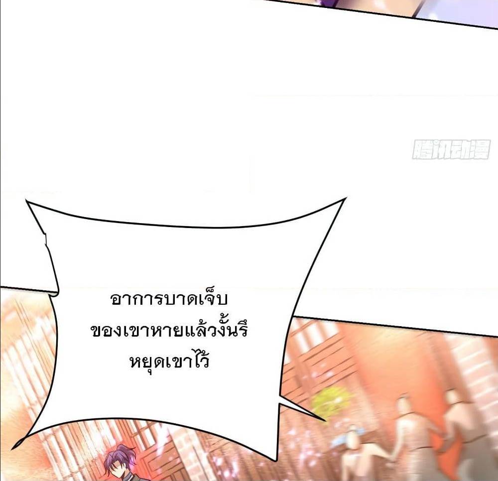Rise of The Demon King ตอนที่ 176 แปลไทย รูปที่ 67