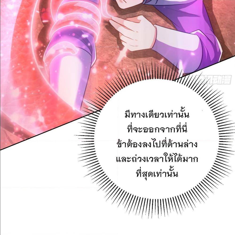 Rise of The Demon King ตอนที่ 178 แปลไทย รูปที่ 11