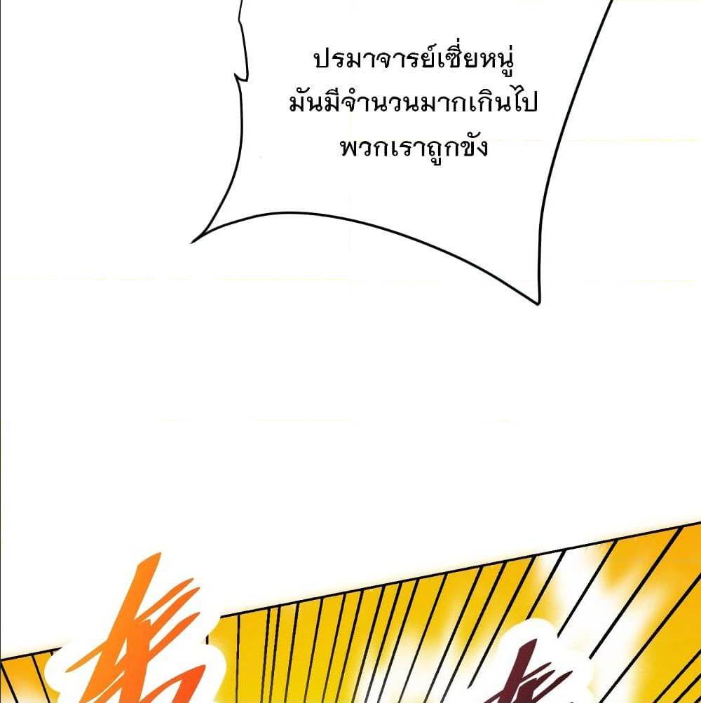Rise of The Demon King ตอนที่ 178 แปลไทย รูปที่ 60