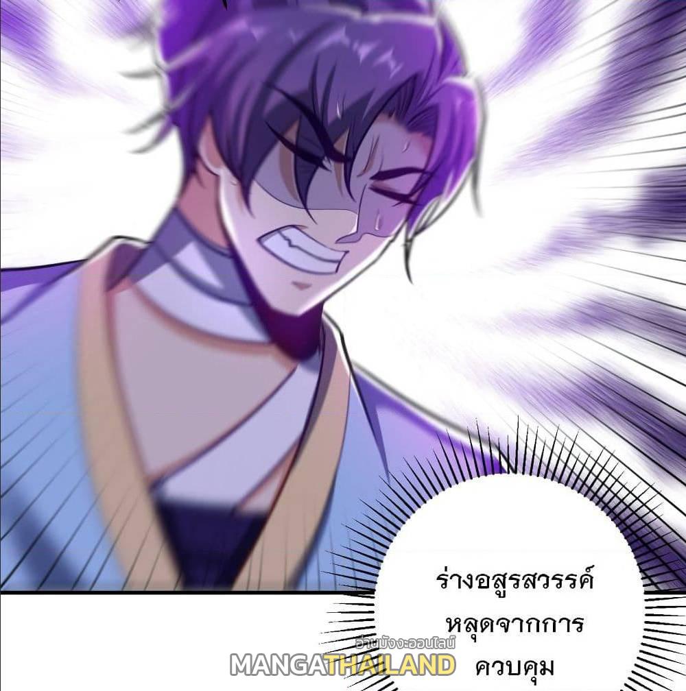 Rise of The Demon King ตอนที่ 179 แปลไทย รูปที่ 6