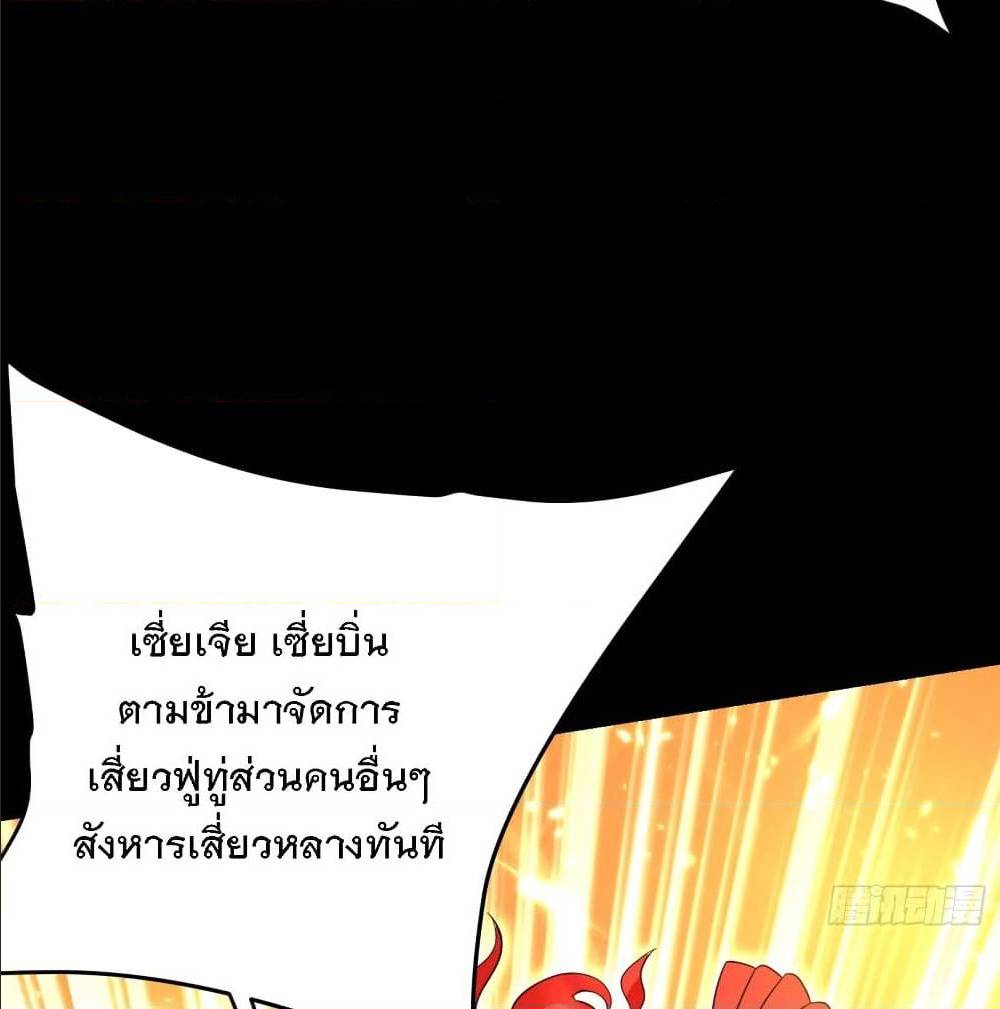 Rise of The Demon King ตอนที่ 181 แปลไทย รูปที่ 32