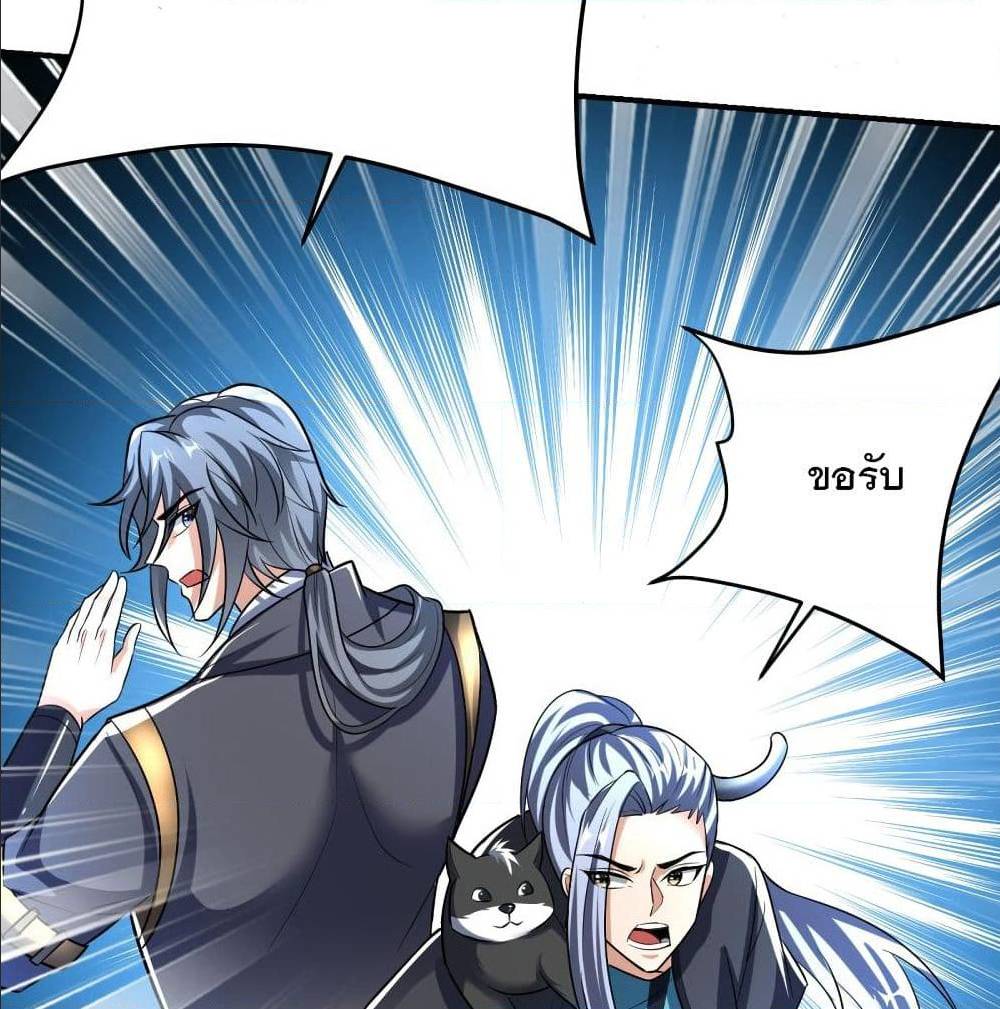 Rise of The Demon King ตอนที่ 181 แปลไทย รูปที่ 44