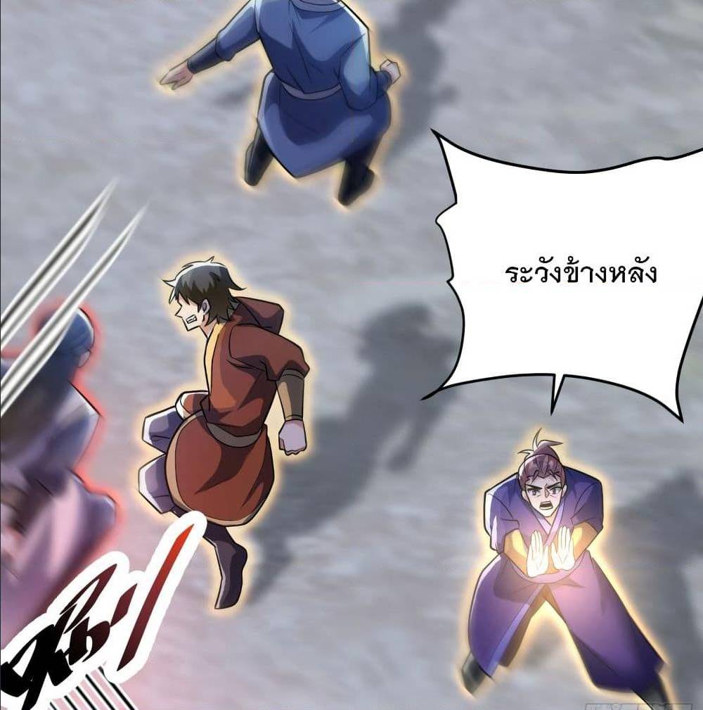 Rise of The Demon King ตอนที่ 181 แปลไทย รูปที่ 62