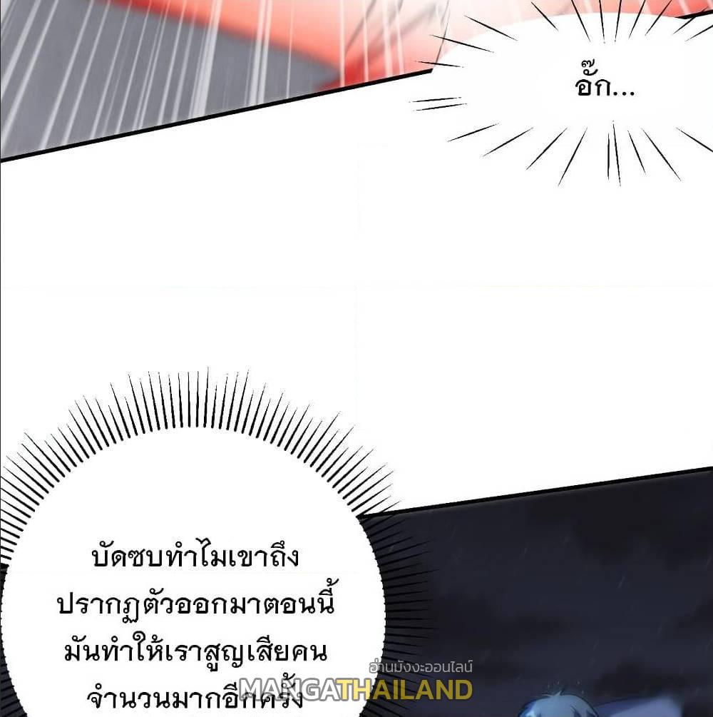 Rise of The Demon King ตอนที่ 182 แปลไทย รูปที่ 10