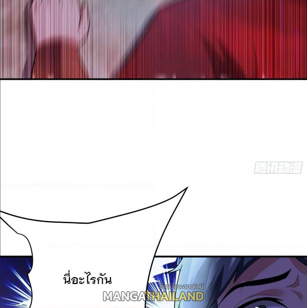 Rise of The Demon King ตอนที่ 182 แปลไทย รูปที่ 14