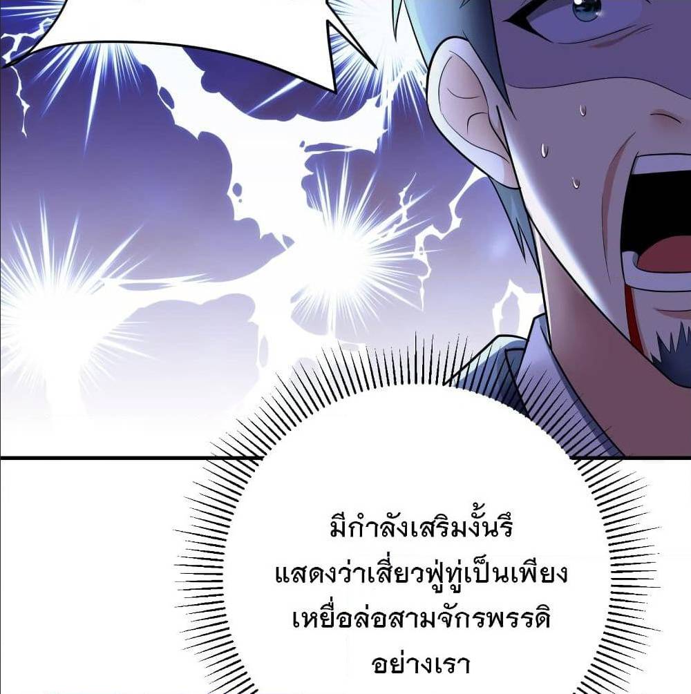 Rise of The Demon King ตอนที่ 182 แปลไทย รูปที่ 15