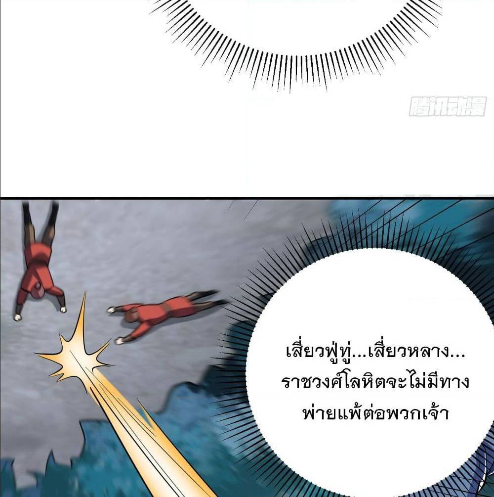 Rise of The Demon King ตอนที่ 182 แปลไทย รูปที่ 16