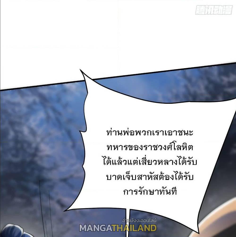 Rise of The Demon King ตอนที่ 182 แปลไทย รูปที่ 18