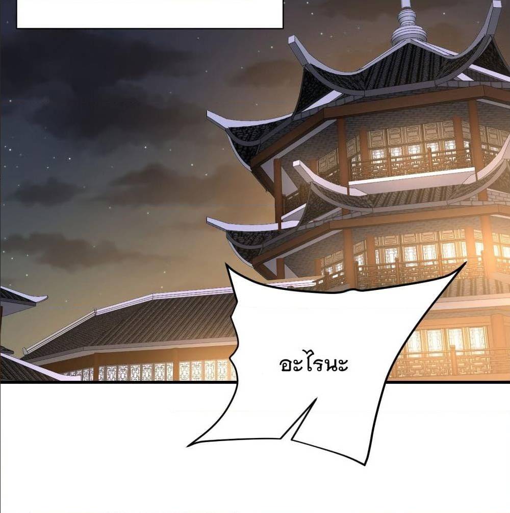 Rise of The Demon King ตอนที่ 182 แปลไทย รูปที่ 23