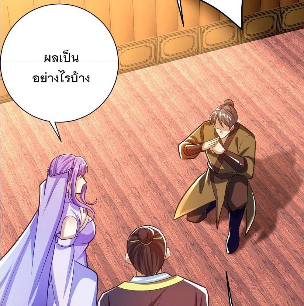 Rise of The Demon King ตอนที่ 182 แปลไทย รูปที่ 27