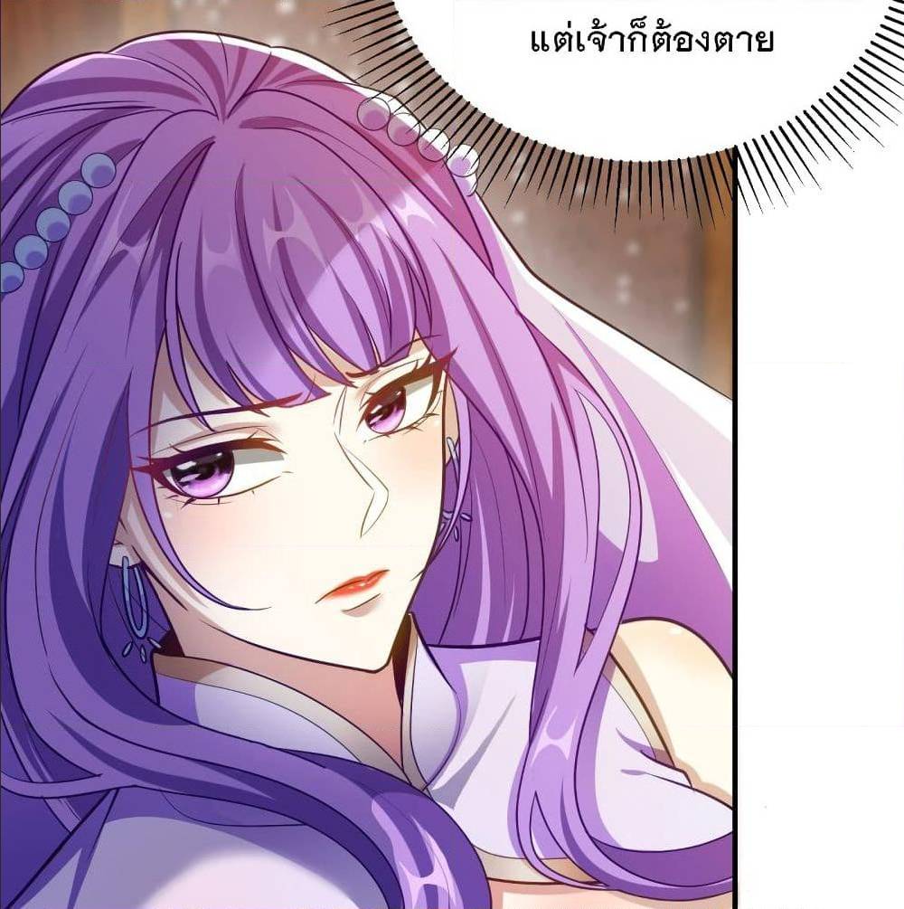 Rise of The Demon King ตอนที่ 182 แปลไทย รูปที่ 33