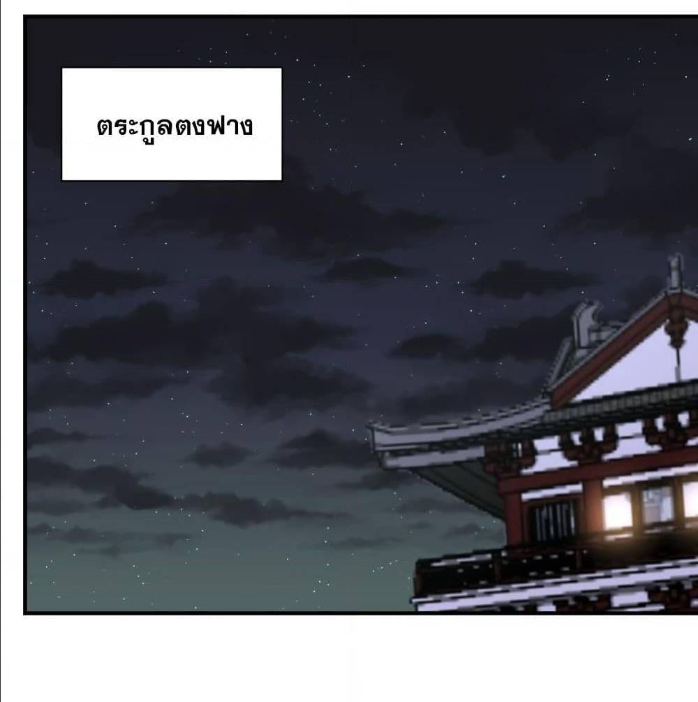 Rise of The Demon King ตอนที่ 182 แปลไทย รูปที่ 35