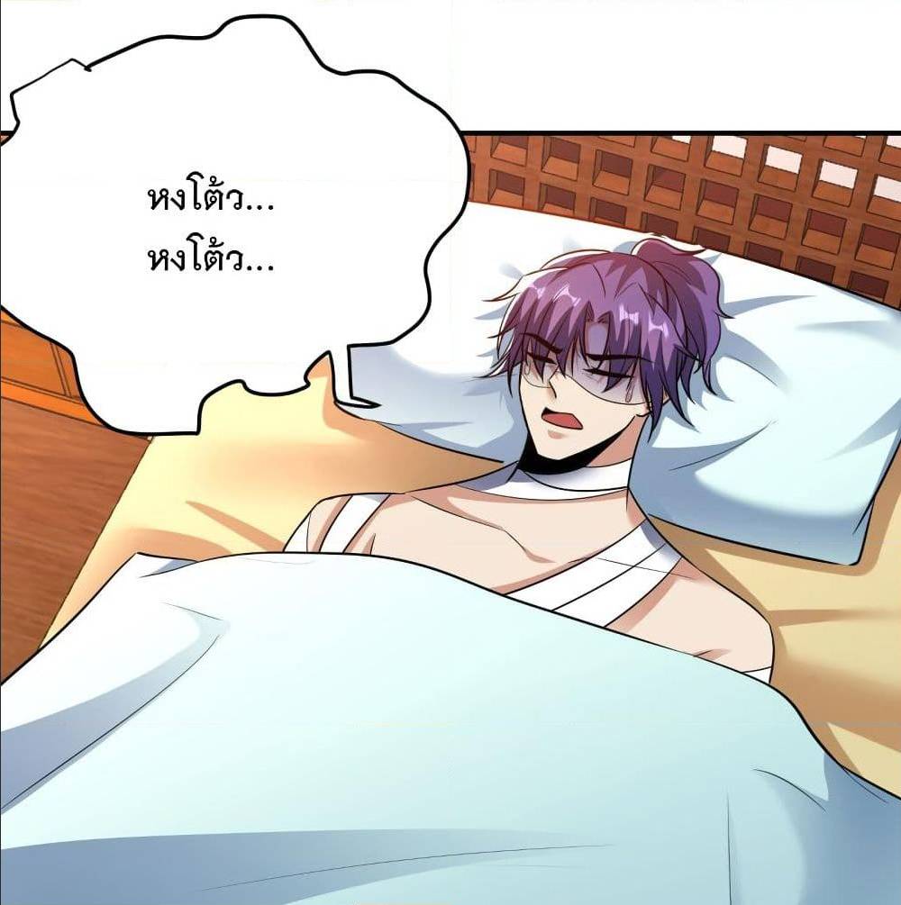 Rise of The Demon King ตอนที่ 182 แปลไทย รูปที่ 45
