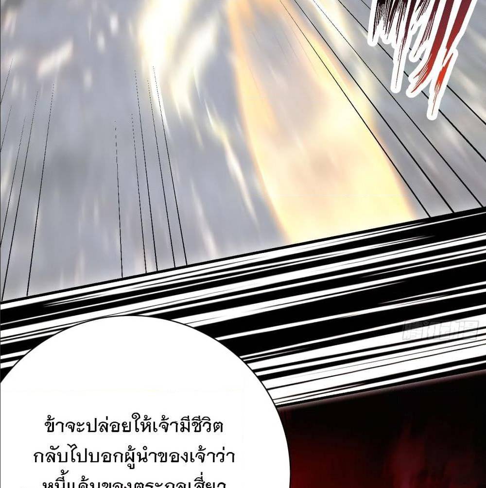 Rise of The Demon King ตอนที่ 182 แปลไทย รูปที่ 5