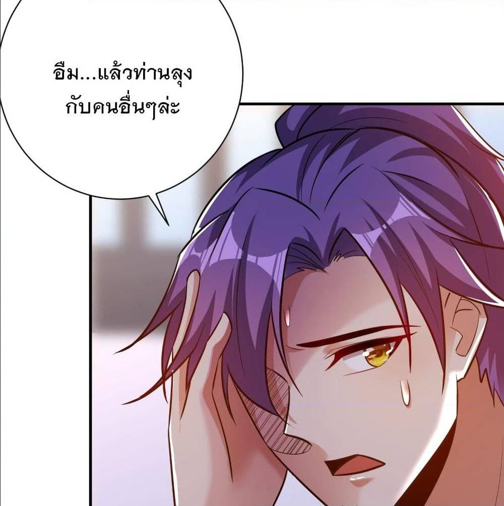 Rise of The Demon King ตอนที่ 182 แปลไทย รูปที่ 51