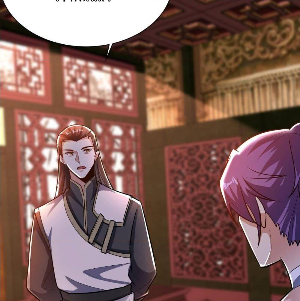 Rise of The Demon King ตอนที่ 182 แปลไทย รูปที่ 53