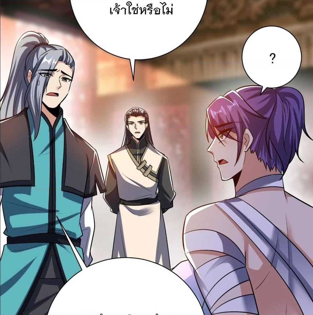 Rise of The Demon King ตอนที่ 182 แปลไทย รูปที่ 57