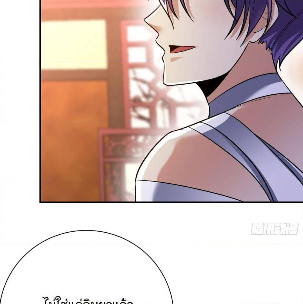 Rise of The Demon King ตอนที่ 182 แปลไทย รูปที่ 59