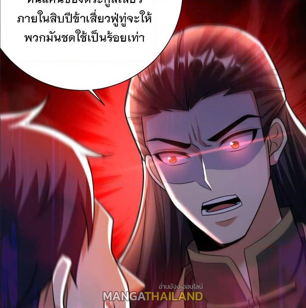 Rise of The Demon King ตอนที่ 182 แปลไทย รูปที่ 6