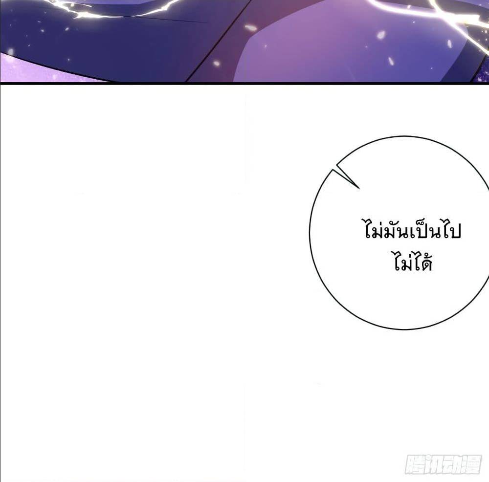 Rise of The Demon King ตอนที่ 182 แปลไทย รูปที่ 64