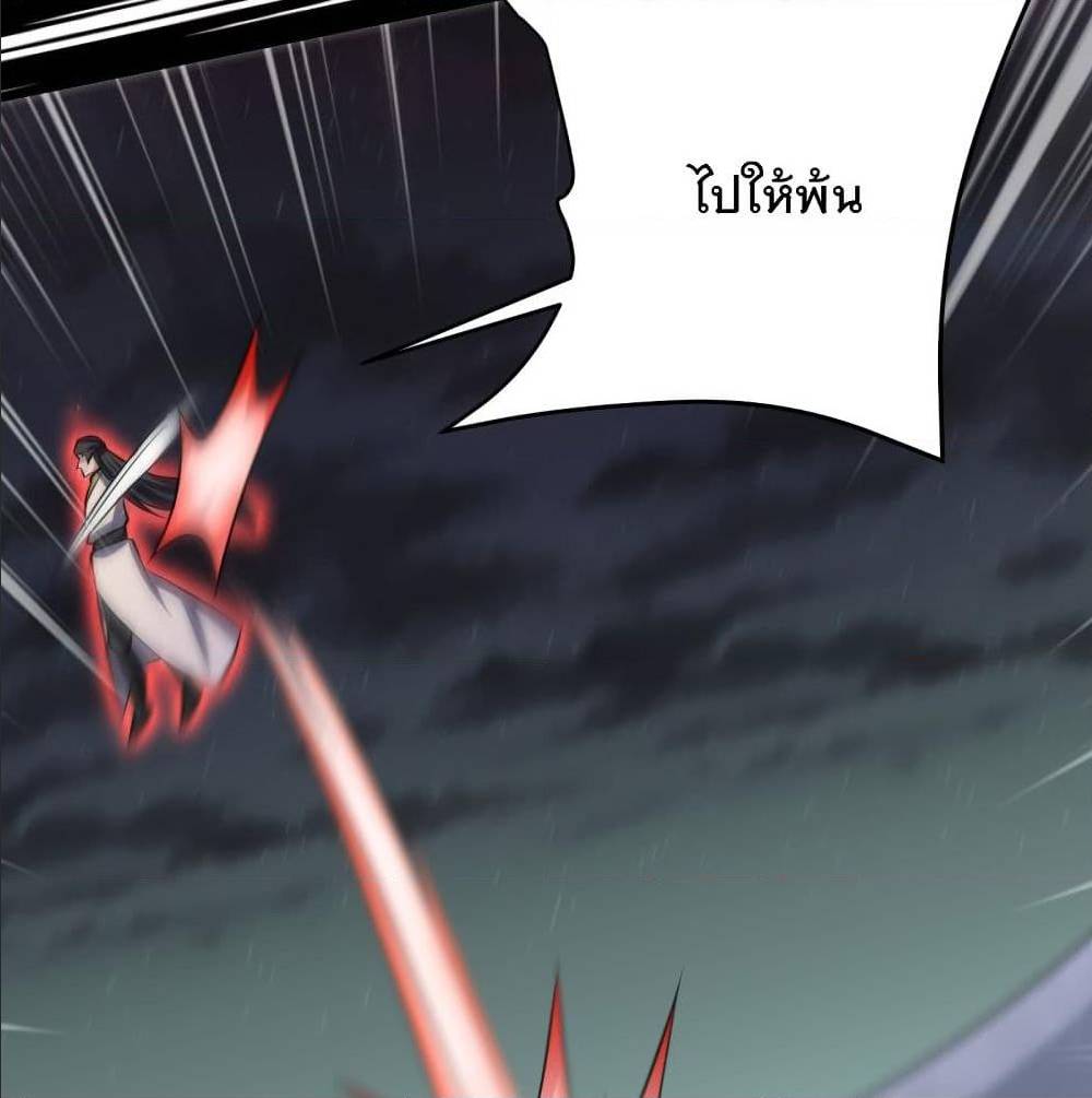 Rise of The Demon King ตอนที่ 182 แปลไทย รูปที่ 8