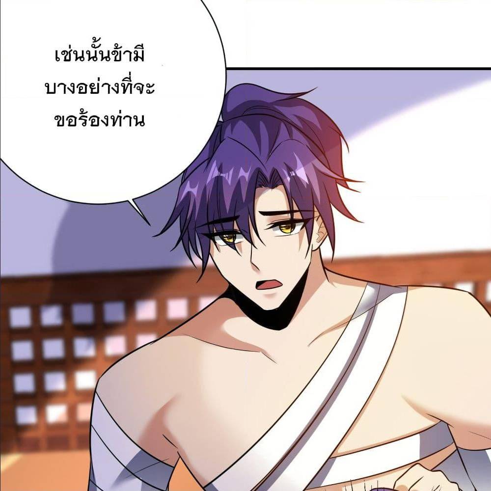 Rise of The Demon King ตอนที่ 183 แปลไทย รูปที่ 16